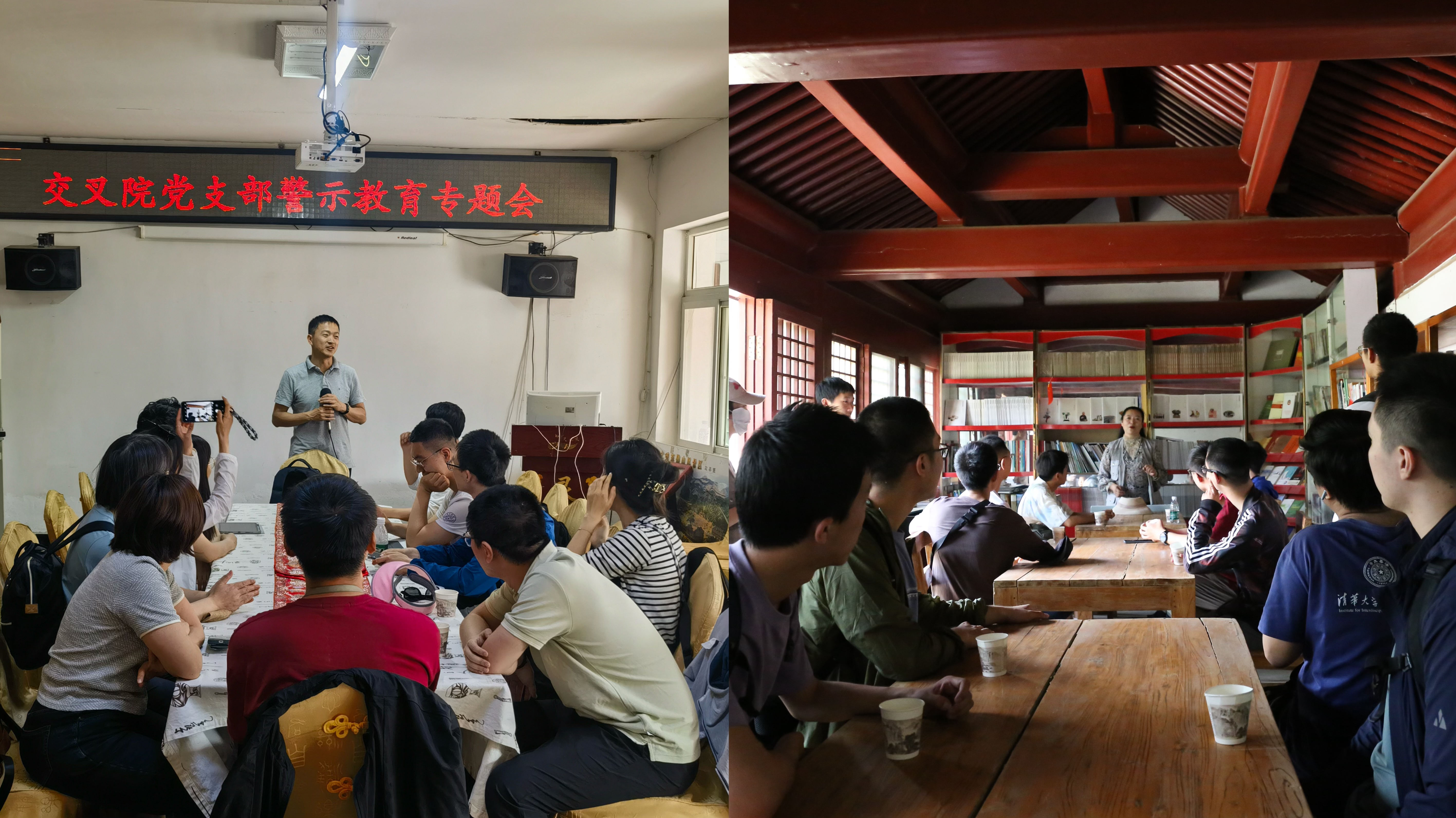 20240522-主动“请进来”、积极“走出去”,计算机系党委推动党纪学习教育走深走实-学生-交叉信息研究院师生党员开展党纪学习教育主题实践活动.jpg 20240522-主动“请进来”、积极“走出去”,计算机系党委推动党纪学习教育走深走实-学生-交叉信息研究院师生党员开展党纪学习教育主题实践活动.jpg