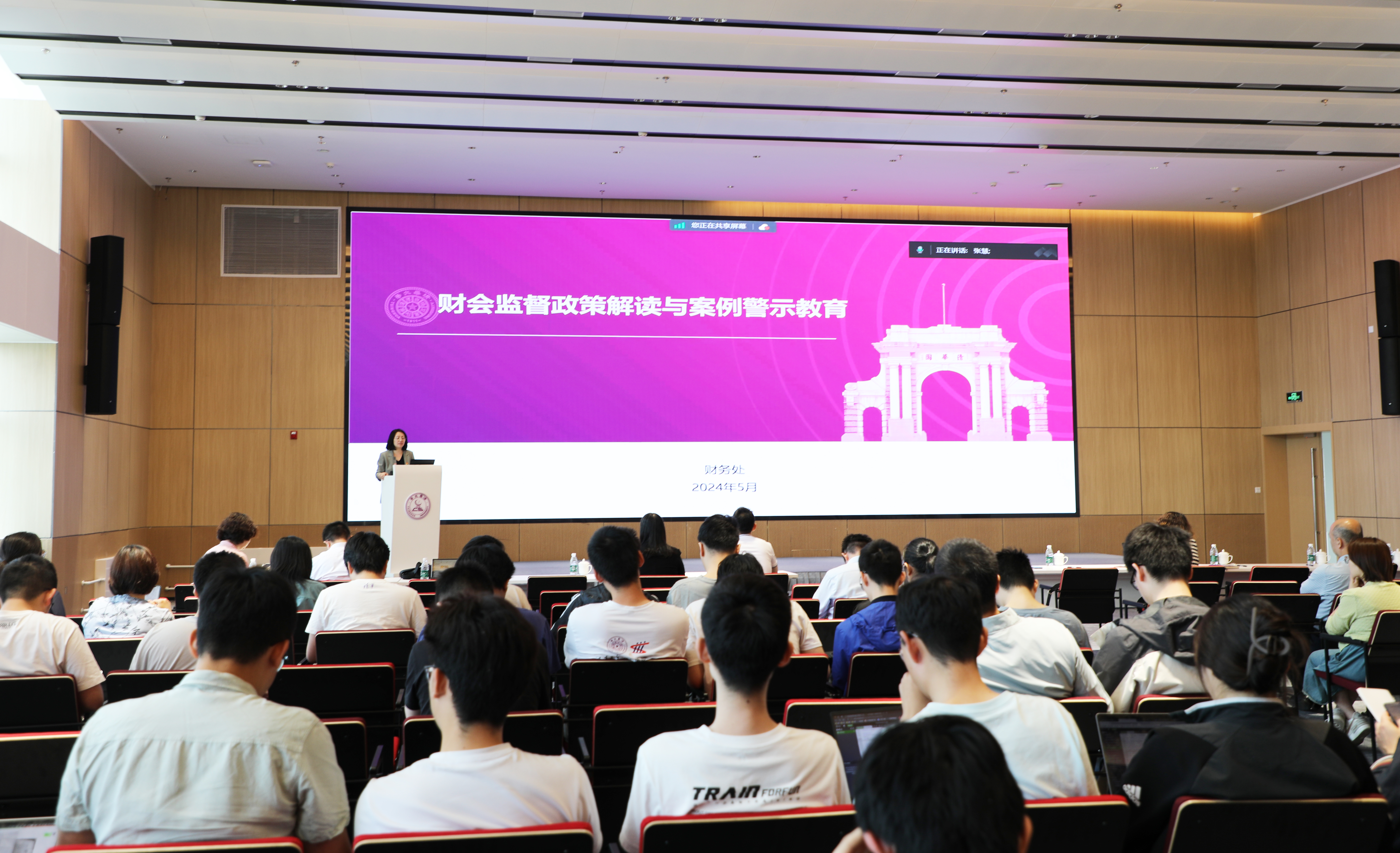 20240522-主动“请进来”、积极“走出去”,计算机系党委推动党纪学习教育走深走实-吴承蔚-申岩对学校财会监督政策进行解读.jpg 20240522-主动“请进来”、积极“走出去”,计算机系党委推动党纪学习教育走深走实-吴承蔚-申岩对学校财会监督政策进行解读.jpg